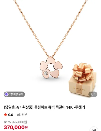 롤링하트 큐빅 목걸이 14K 루첸리