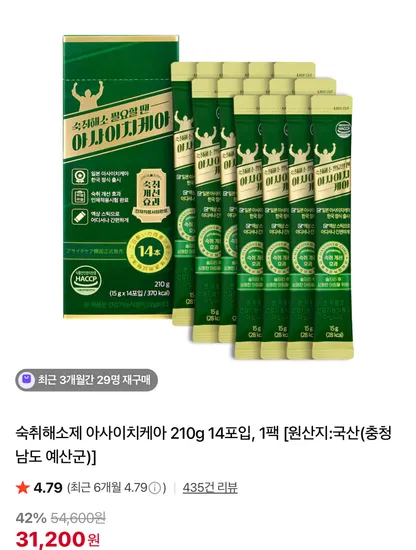 아사이치케아 숙취해소제 210g 14포입 1팩