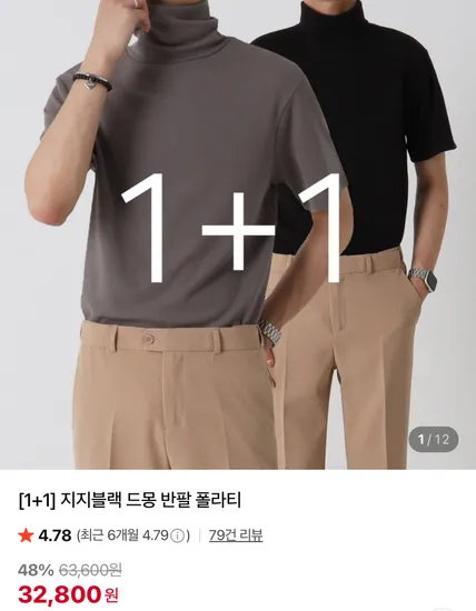 지지블랙 드몽 반팔 폴라티