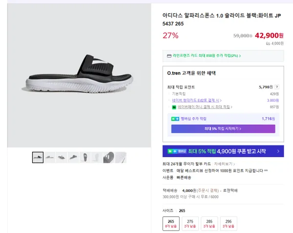 아디다스 알파리스폰스 1.0 슬라이드 블랙:화이트 JP5437