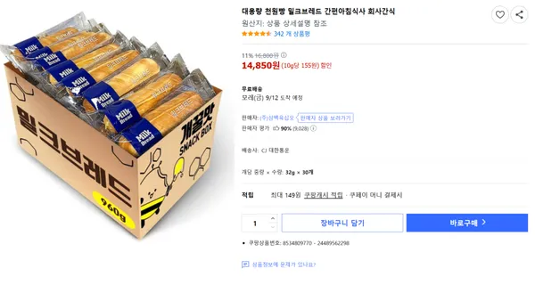 천원빵 밀크브레드 12개입