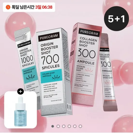 퓨어그램 콜라겐 니들샷 히알루론산 세럼 10ml