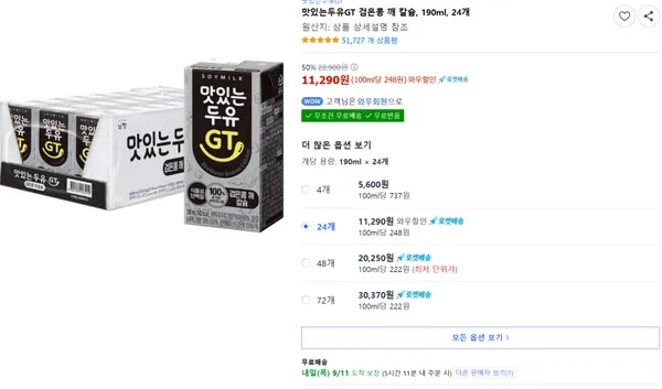 맛있는두유GT 검은콩 깨 칼슘 190ml 24개