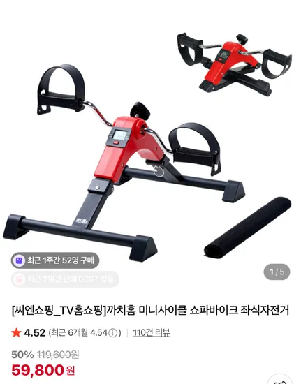 까치홈 미니사이클 쇼파바이크 좌식자전거