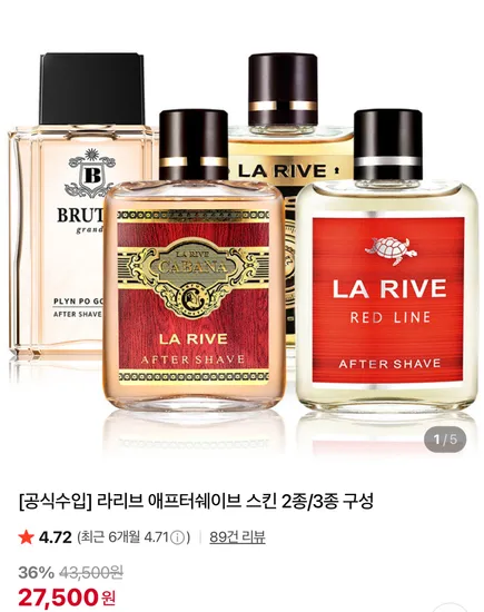 라리브 애프터쉐이브 스킨 2종/3종 구성