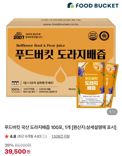 푸드버킷 국산 도라지배즙 100포