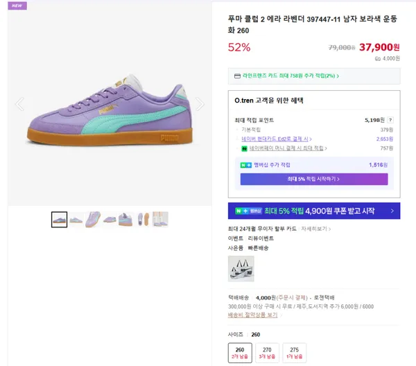 푸마 클럽 2 에라 라벤더 397447-11 남자 보라색 운동화 260