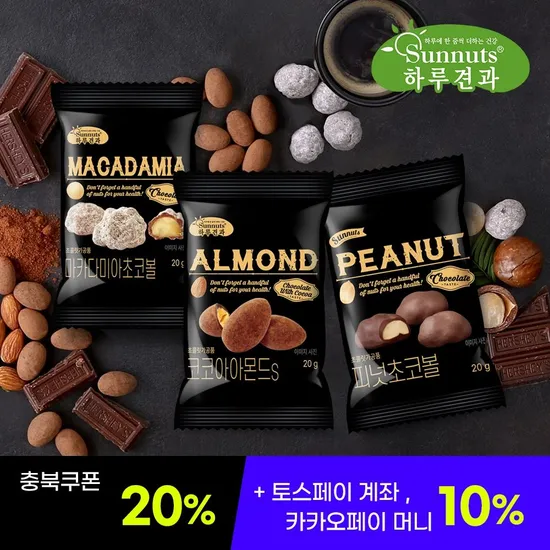 하루견과 피넛초코볼 20g 20봉