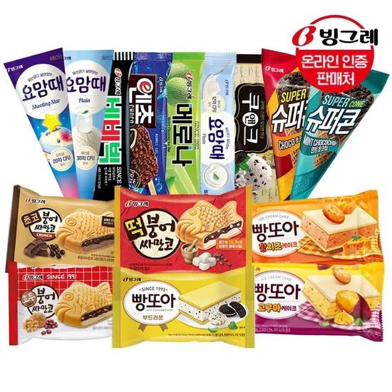 빙그레 붕어싸만코 빵또아 10개 슈퍼콘 요맘떼 10개 아이스크림바 10개
