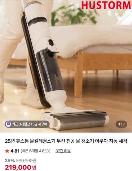 휴스톰 물걸레청소기 무선 진공 물 청소기 아쿠아 자동 세척