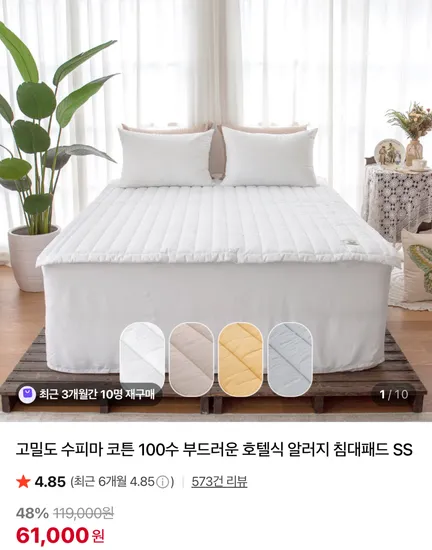 고밀도 수피마 코튼 100수 호텔식 알러지 침대패드 SS