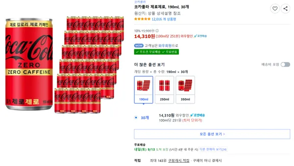 코카콜라 제로제로 190ml 30개