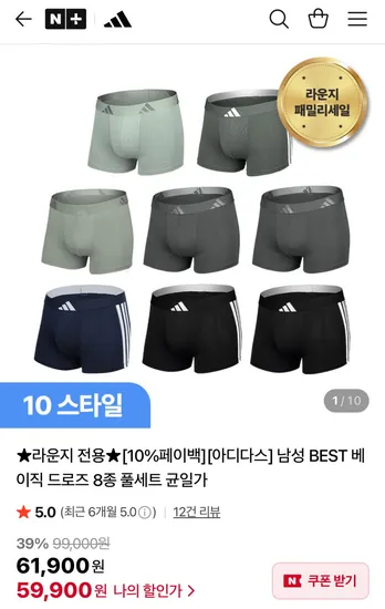 아디다스 베이직 드로즈 8종 세트