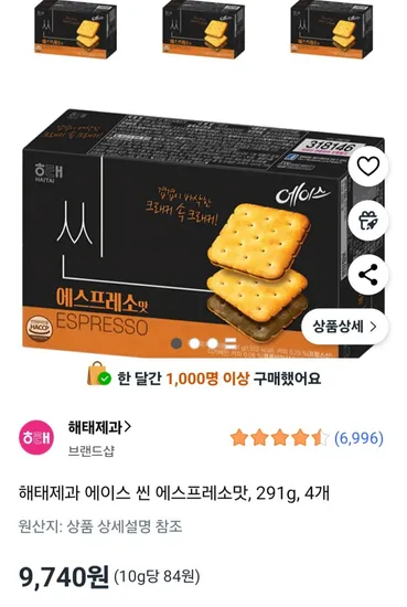 해태제과 에이스 씬 에스프레소맛 291g 4개