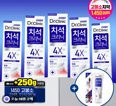 2080 닥터크리닉 2.0 치석케어 치약 190gX5입 50g 칫솔1입