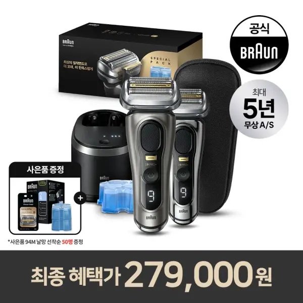 브라운 전기면도기 시리즈9 PRO PLUS