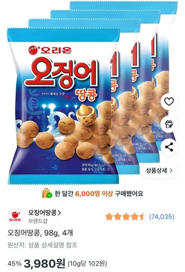 오징어땅콩 98g 4개