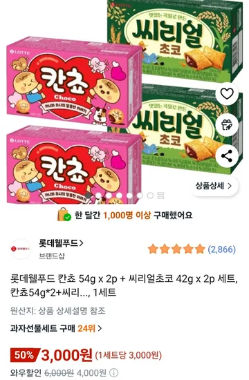 롯데웰푸드 칸쵸 54g x 2p 씨리얼초코 42g x 2p