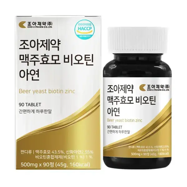 조아제약 맥주효모 비오틴 아연 500mg 90정 8900원