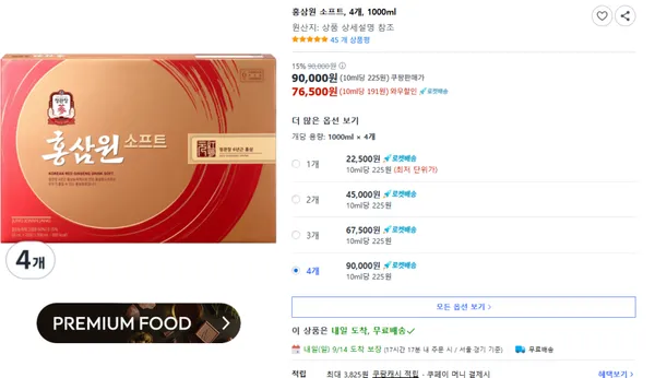 홍삼원 소프트 4개 1000ml