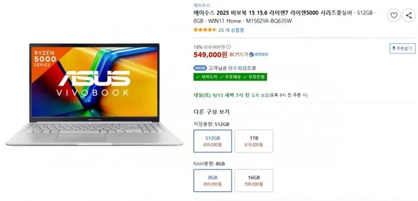 ASUS 비보북 15 R7 5825U 8GB 512GB 윈도우 포함