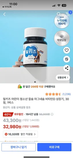 밀키즈 키 성장 영양제 120정