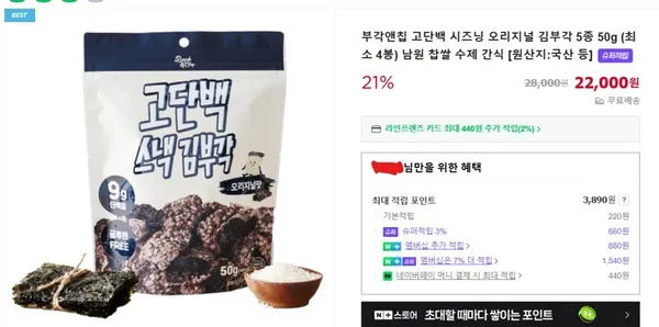 부각앤칩 고단백 시즈닝 오리지널 김부각 5종 50g