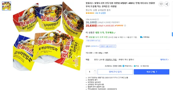 핫플러스 발열도시락 라면밥 6개세트