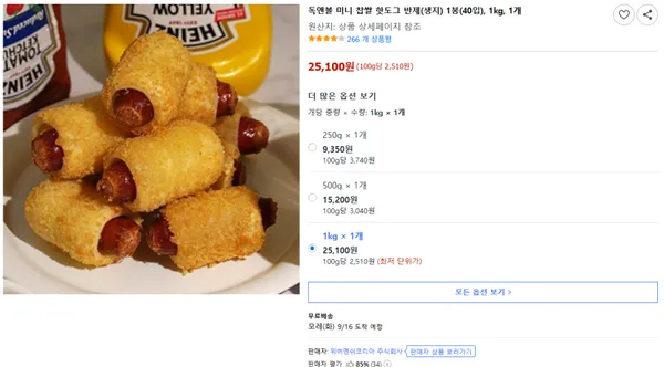 독앤볼 미니 찹쌀 핫도그 반제 생지 1봉 40입 1kg