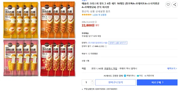 애슐리 크리스피 핫도그 4종 세트 16개입 (통모짜4+포테이토4+소시지탱글4+모짜탱글4)