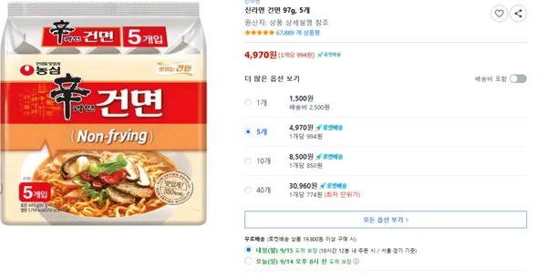 신라면 건면 97g 5개