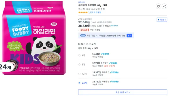 푸디버디 하양라면 80g 24개