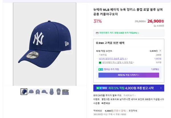 뉴에라 MLB 베이직 뉴욕 양키스 볼캡 로얄 블루 남여공용 커플야구모자