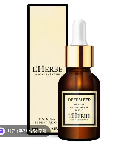 르에르베 딥슬립 필로우 10ml