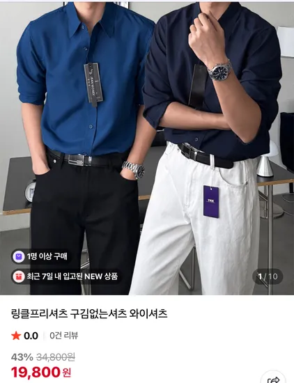 링클프리셔츠 구김없는셔츠 와이셔츠