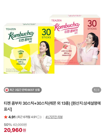 티젠 콤부차 레몬 외 13종 60스틱