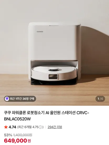 쿠쿠 파워클론 로봇청소기 AI 올인원 스테이션 CRVC-BNLAC0520W