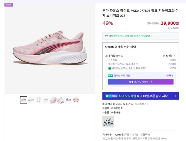 푸마 파운스 라이트 PKI31077806 핑크 키높이효과 스니커즈