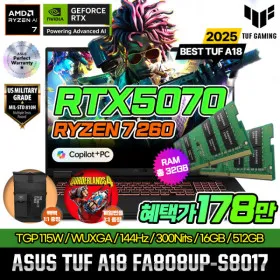 ASUS TUF A18 FA808UP-S8017 라이젠7 RTX5070 USB4 MUX DLSS4 게이밍노트북
