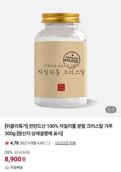 핀란드산 자일리톨 크리스탈/분말 300g