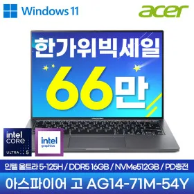 에이서 아스파이어 고 AG14-71M-54YH 울트라5-125H 윈도우11 AI 노트북