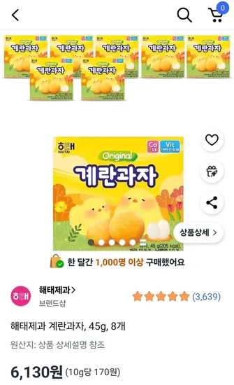 해태제과 계란과자 45g 8개