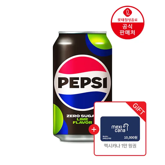 펩시 제로 355ml 48캔 외 다양