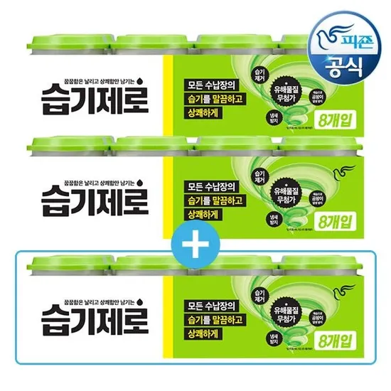 피죤 습기제로 제습제 275g 8개입 총 24개입