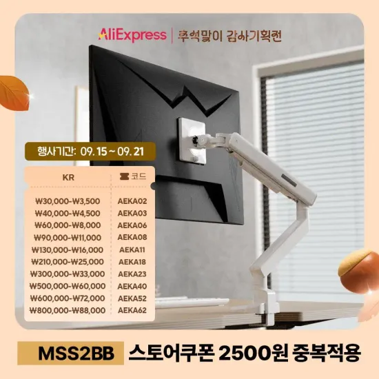 카멜마운트 이지밸런스 싱글 모니터암 MSS2