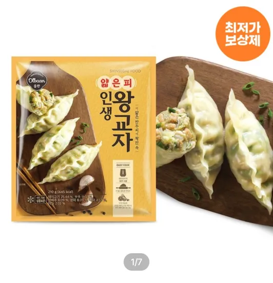 올반 인생왕교자 210g 10봉