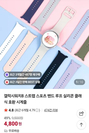 갤워치 스트랩 케이스 모음