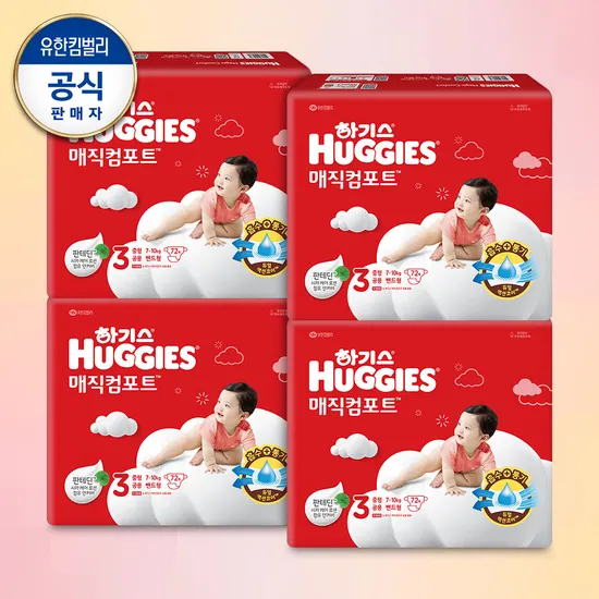 하기스 매직컴포트 밴드/팬티 2박스