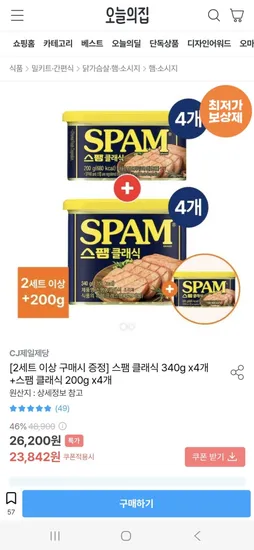 스팸 클래식 340g x4개 스팸 클래식 200g x4개