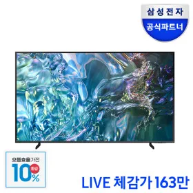 삼성 QLED 4K 85인치 TV KQ85QD63AFXKR